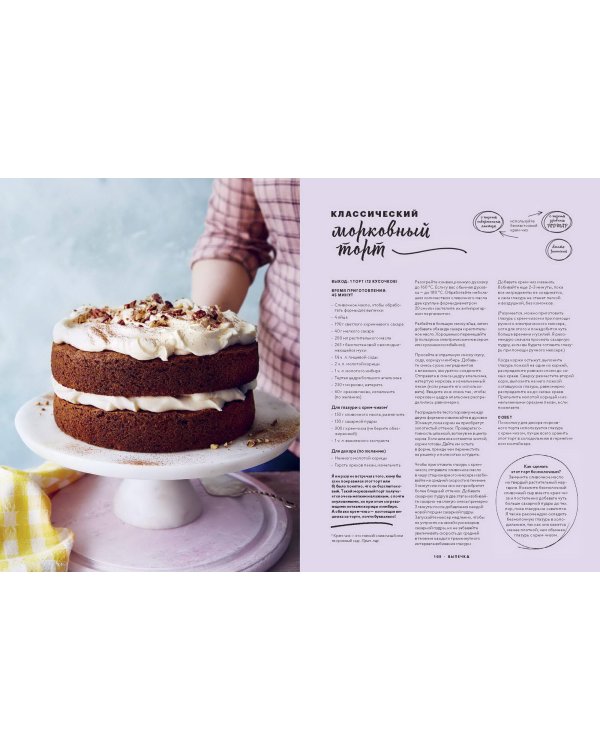 Как готовить вкусно без глютена: от спагетти и пиццы до тортов и французских багетов.