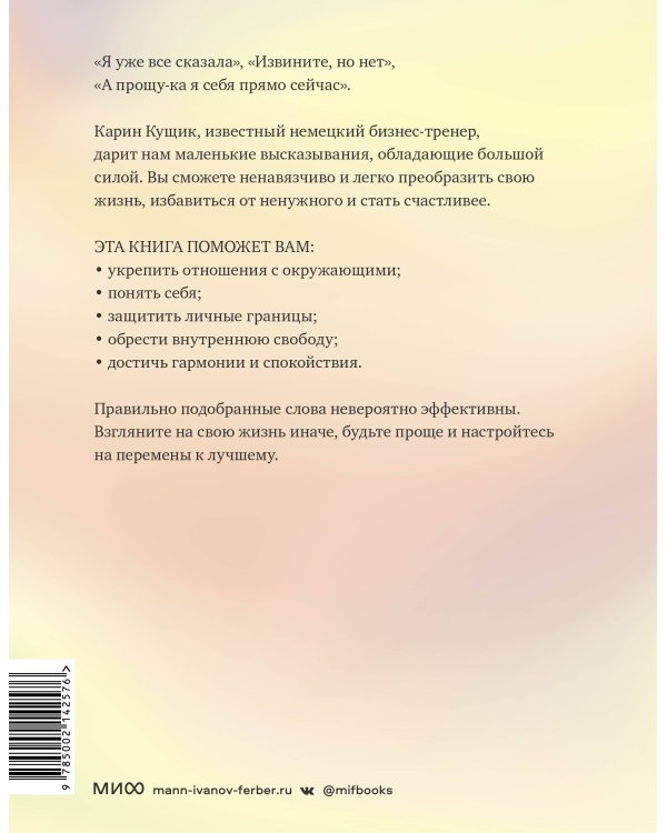 50 ключей для легкой жизни. Практики внутреннего освобождения