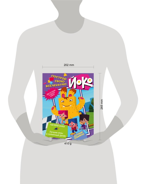 Наперегонки. Лучшие игры в солнечный денек