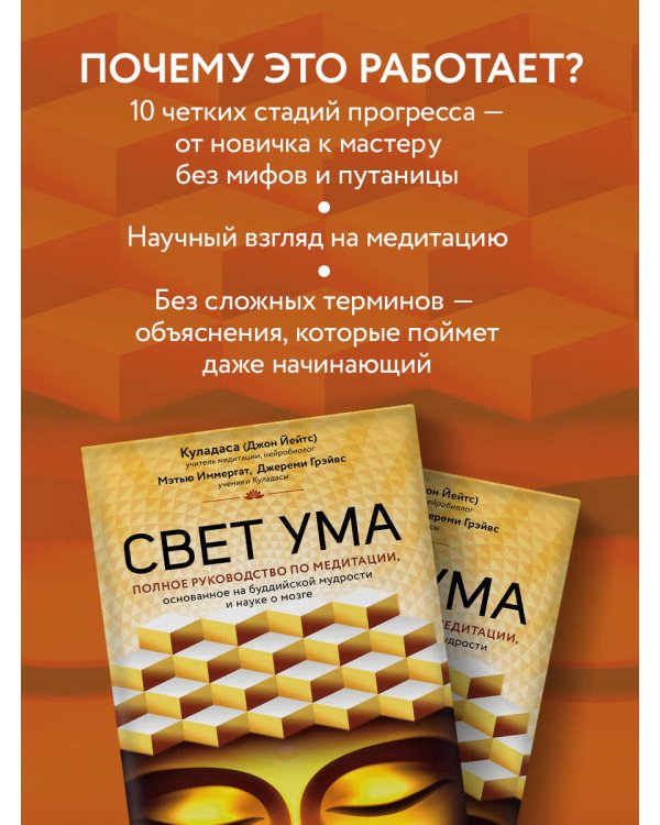 Свет ума. Подробный путеводитель по медитации