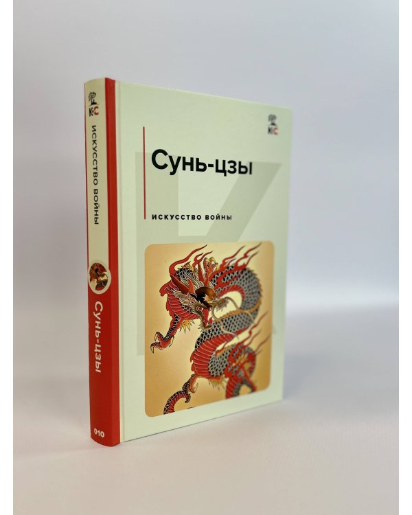 Искусство войны