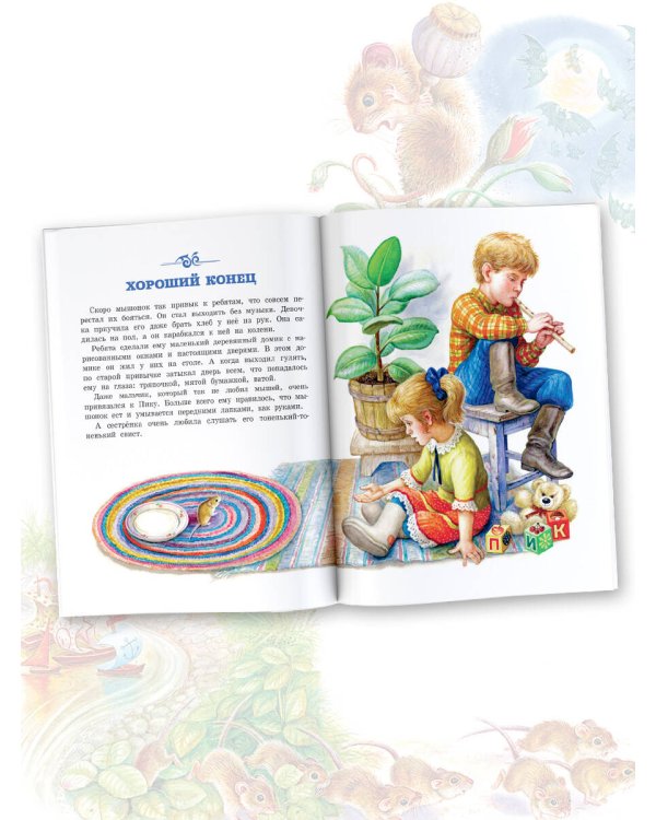 Мышонок Пик