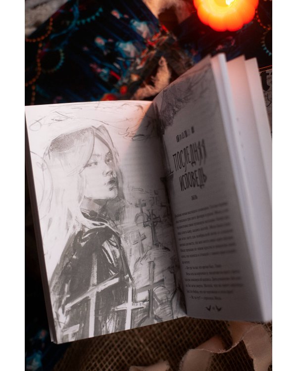 Общество мертвых и исключительных