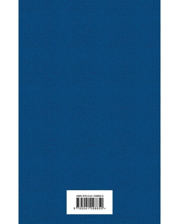 Превращение