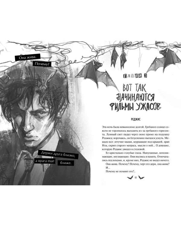 Общество мертвых и исключительных