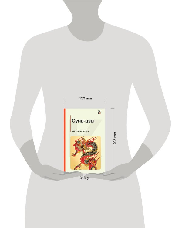 Искусство войны