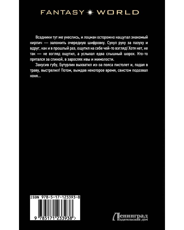 Сокровища государя