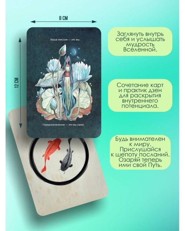 Ответы Вселенной. Оракул-медитация, который формирует будущее и дает ресурсы для настоящего