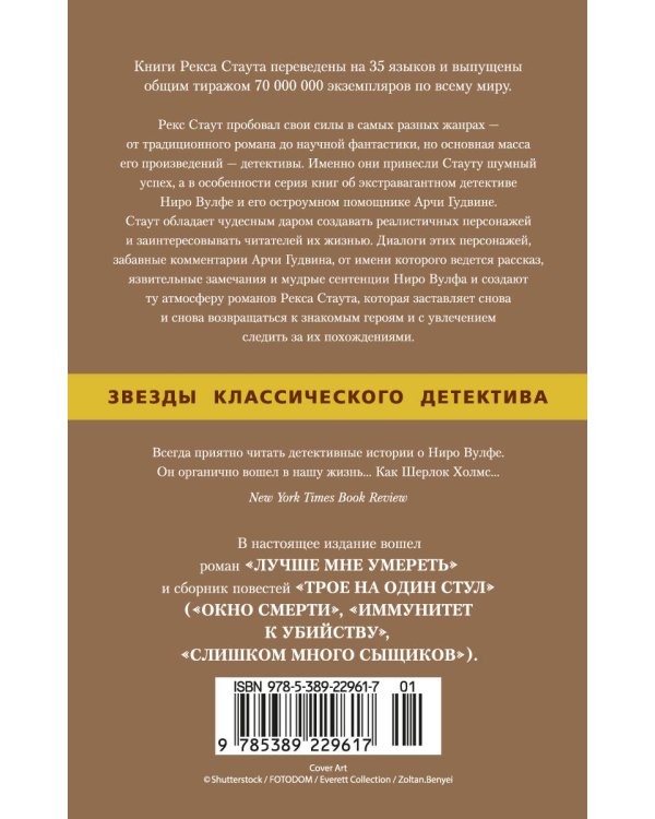 Лучше мне умереть. Трое на один стул