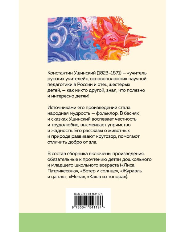 Четыре желания. Сказки и рассказы