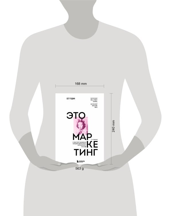 Это маркетинг. О чем стоит задуматься каждому маркетологу, который хочет стать №1