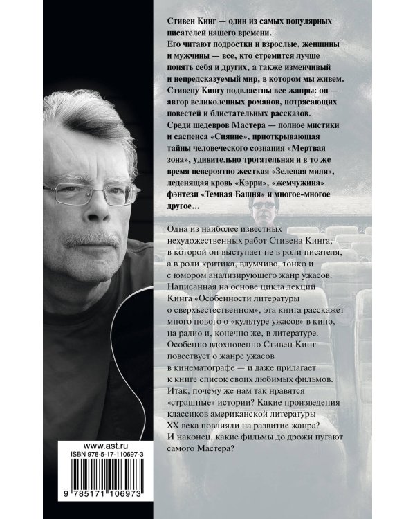 Пляска смерти