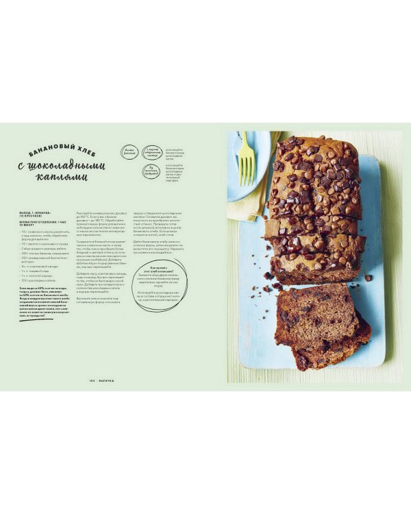 Как готовить вкусно без глютена: от спагетти и пиццы до тортов и французских багетов.