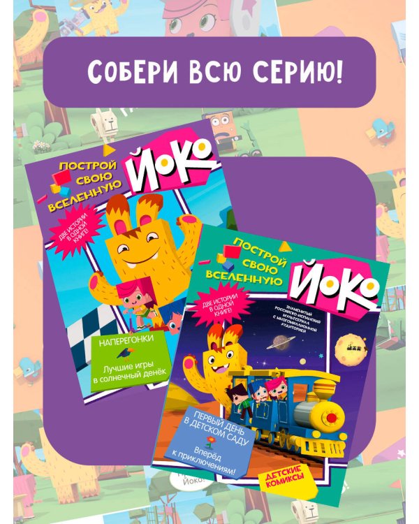 Наперегонки. Лучшие игры в солнечный денек