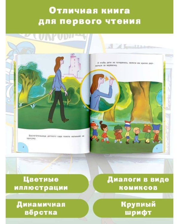 Гирлянда из малышей. Союзмультфильм