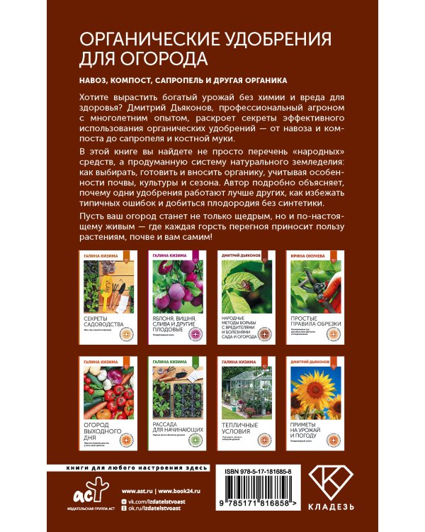 Органические удобрения для огорода. Навоз, компост, сапропель и другая органика