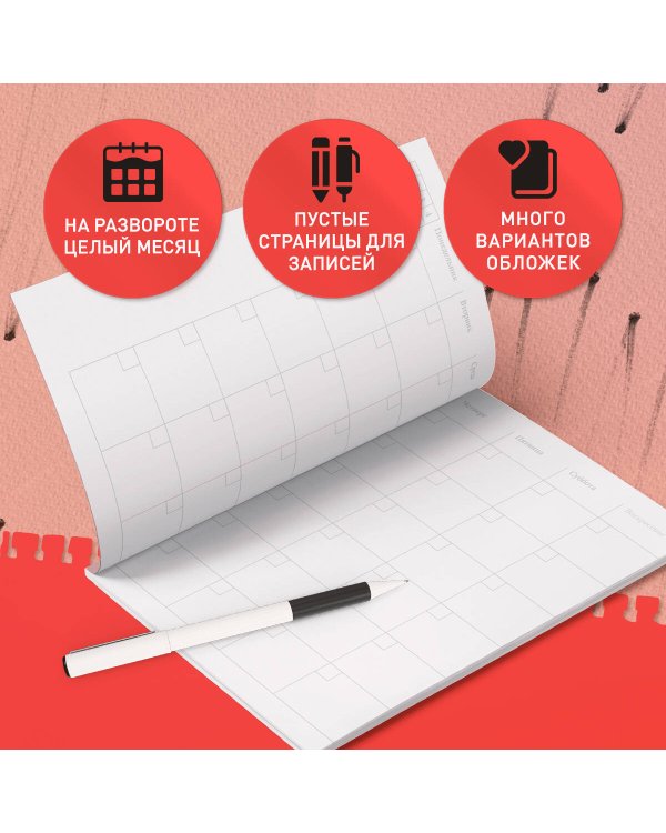 Блокнот-планер недатированный. Как все задолбало! (А4, 36 л., на скобе)