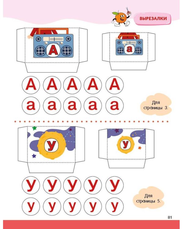 Логопедическая азбука