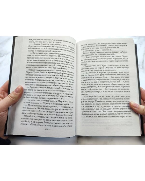 Леди Дым (#2)