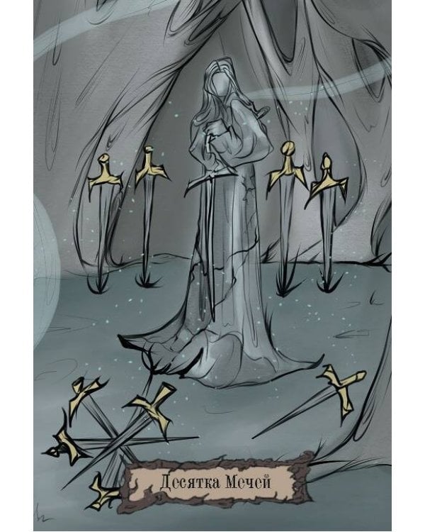 Таро Теней Дикого Леса. Shadow Tarot