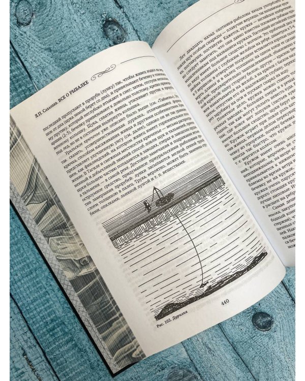 Все о рыбалке. Подарочное издание