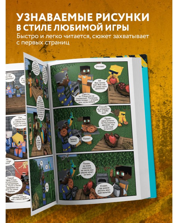 Боевая станция "Прайм". Книга 4. Дух в камне