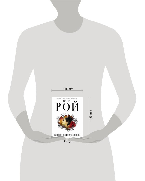 Капризы и странности судьбы (комплект из 3-х книг: Тайный шифр художника, Герой ее романа, Семь признаков счастья)