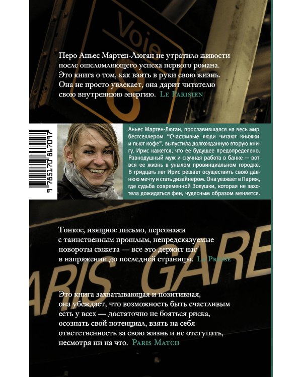 У тебя все получится, дорогая моя