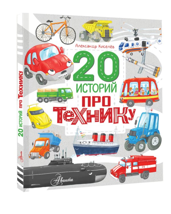 20 историй про технику