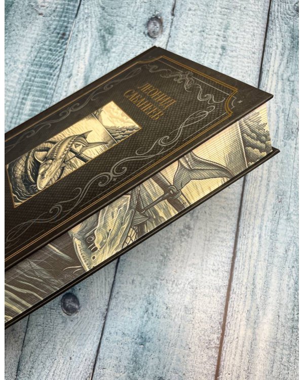 Все о рыбалке. Подарочное издание