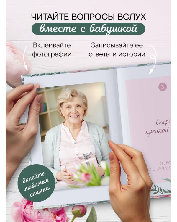 Комплект Любимой бабушке (ИК)