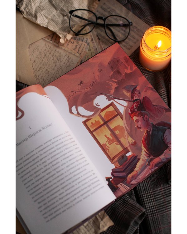 Этюд в багровых тонах (с иллюстрациями Полины Граф)