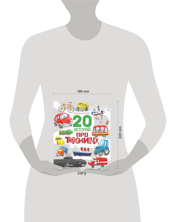 20 историй про технику