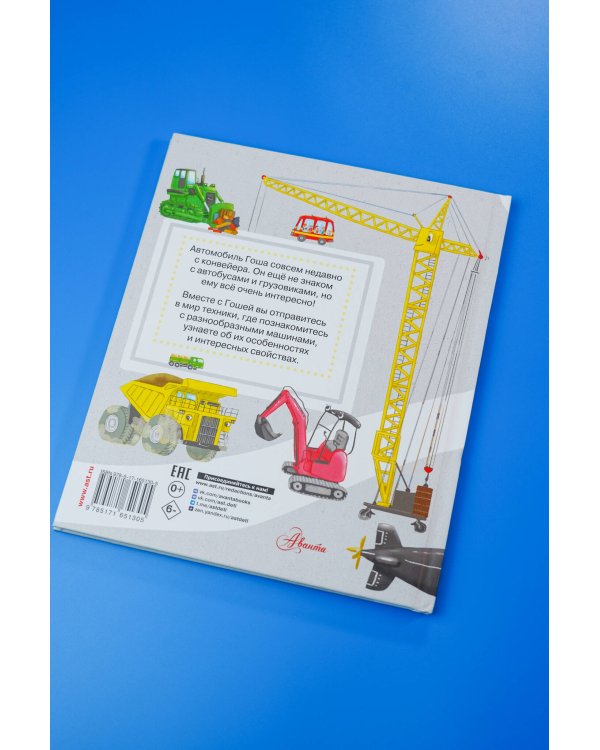 20 историй про технику