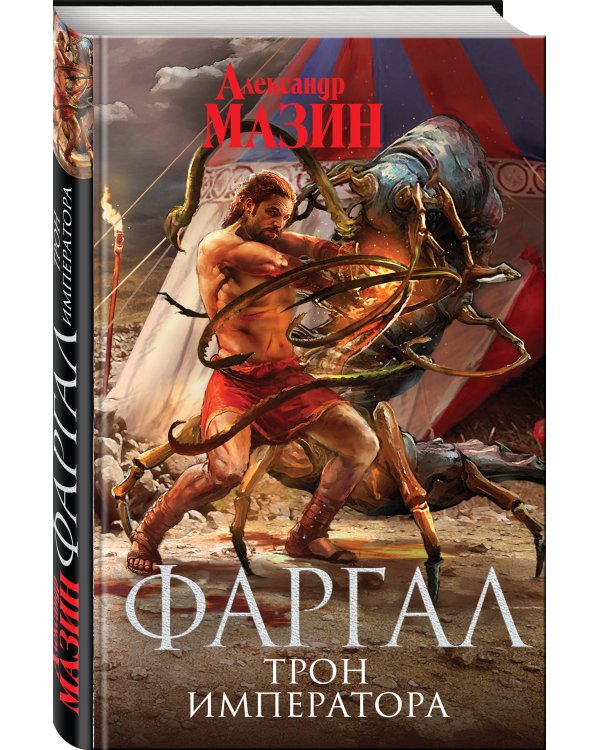 Трон Императора