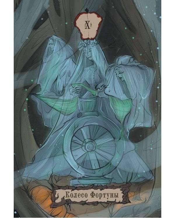 Таро Теней Дикого Леса. Shadow Tarot