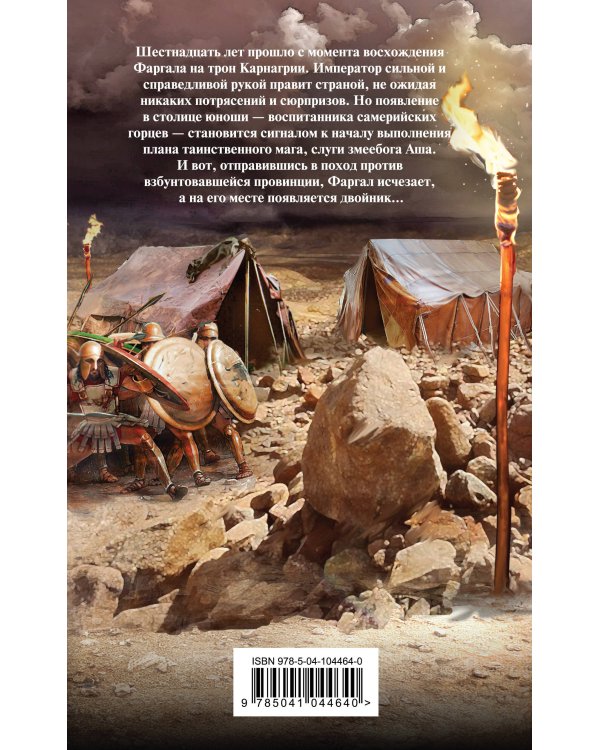 Трон Императора