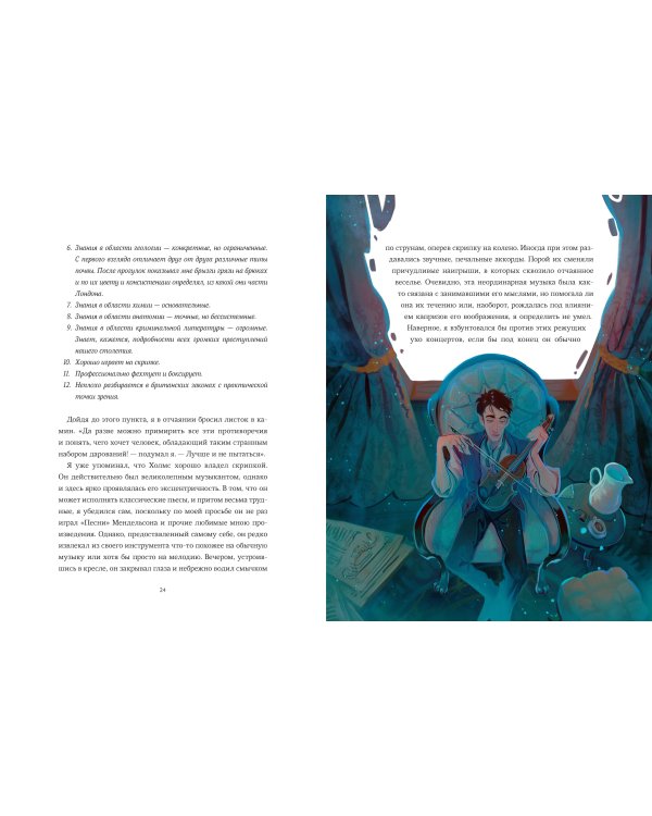 Этюд в багровых тонах (с иллюстрациями Полины Граф)