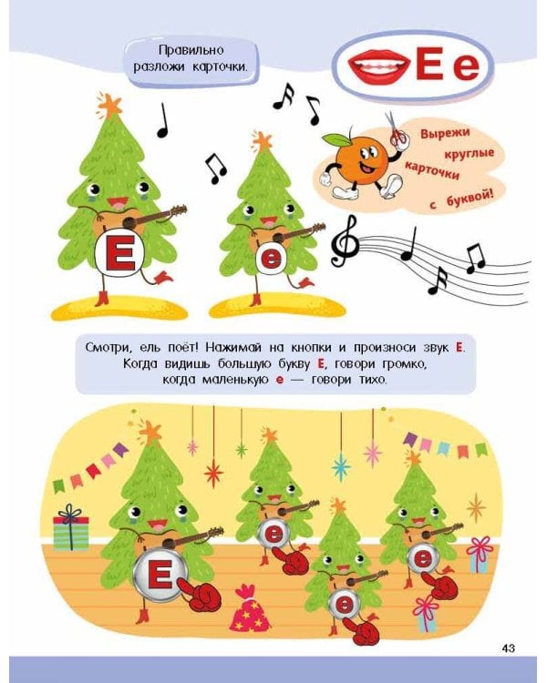 Логопедическая азбука