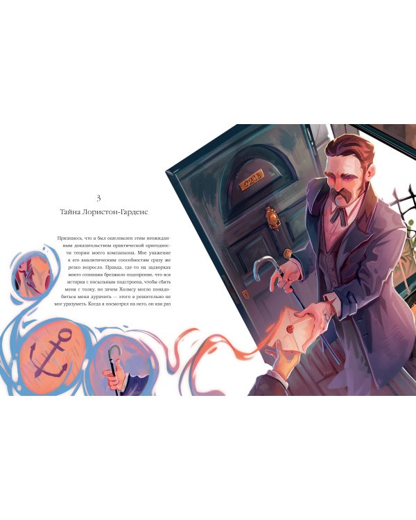 Этюд в багровых тонах (с иллюстрациями Полины Граф)