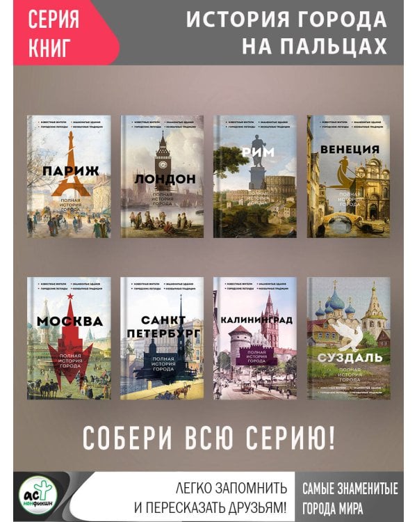 Венеция. Полная история города