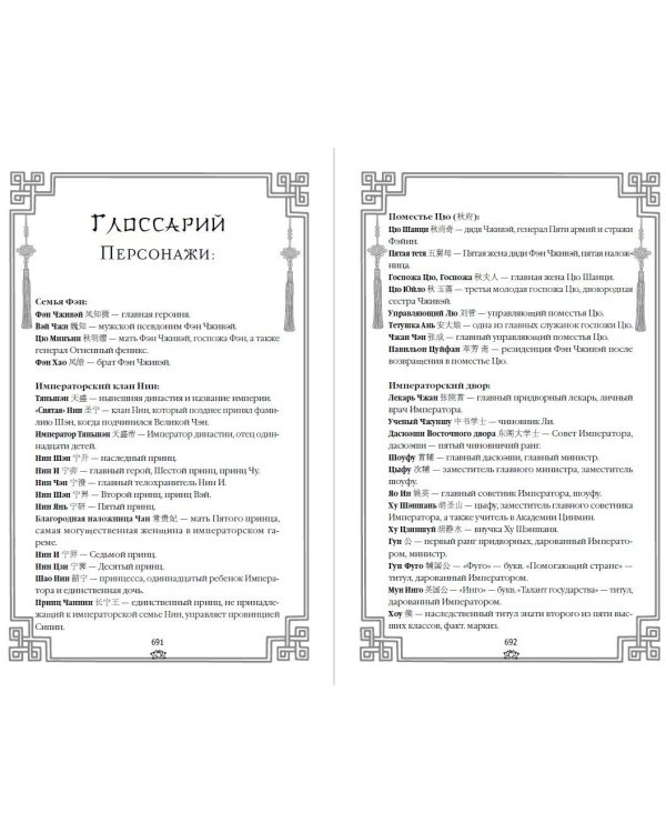 Восхождение фениксов (#1)