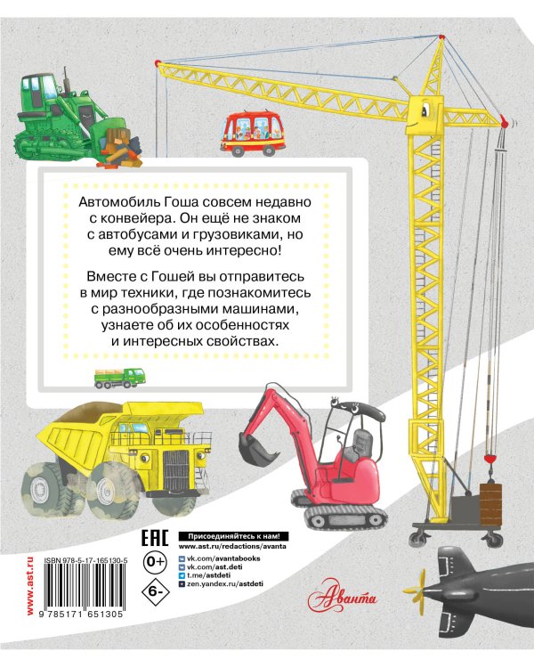 20 историй про технику