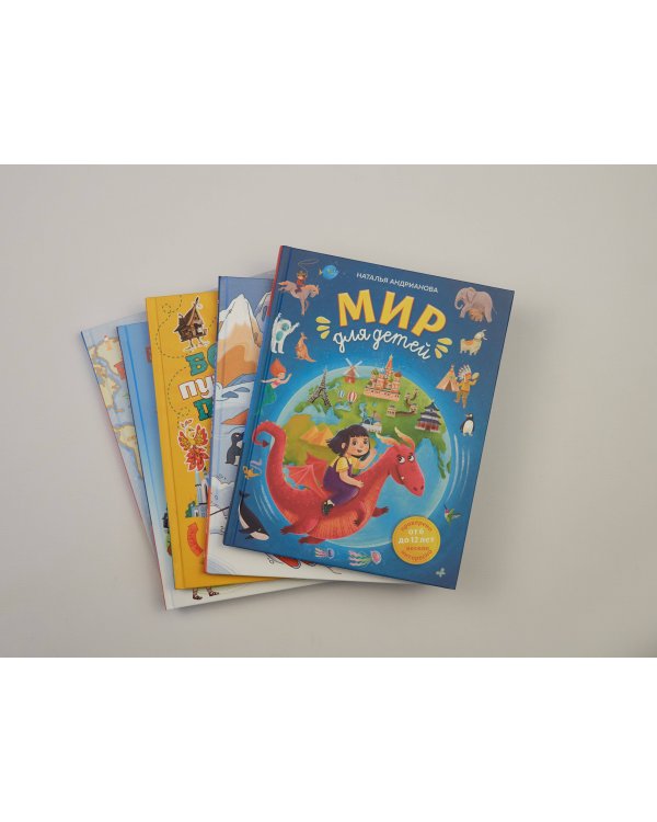 Вершины мира для детей (от 10 до 12 лет)