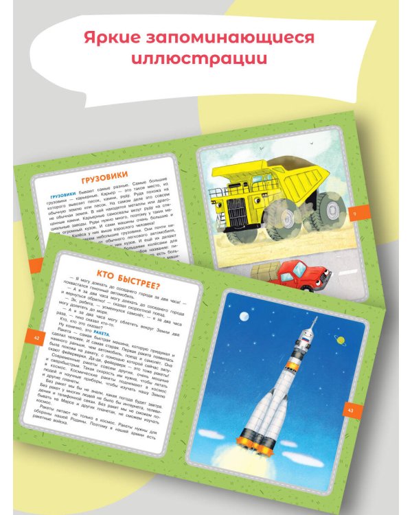 20 историй про технику