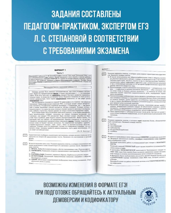 ЕГЭ-2025. Русский язык. 30 тренировочных вариантов экзаменационных работ для подготовки кЕГЭ
