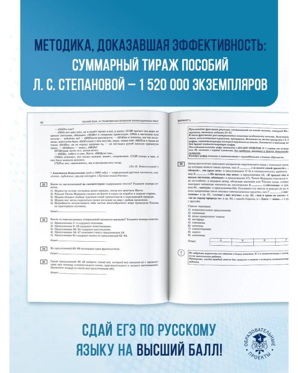 ЕГЭ-2025. Русский язык. 30 тренировочных вариантов экзаменационных работ для подготовки кЕГЭ