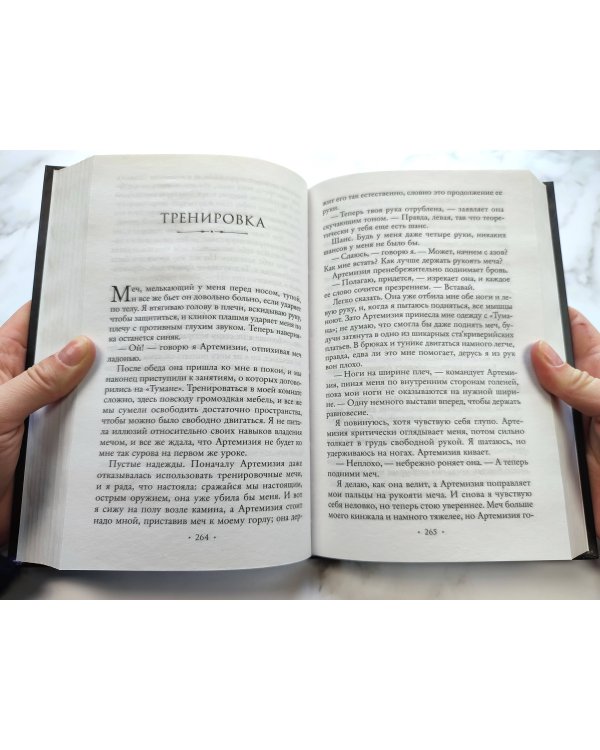 Леди Дым (#2)