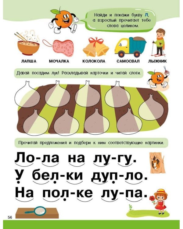 Логопедическая азбука