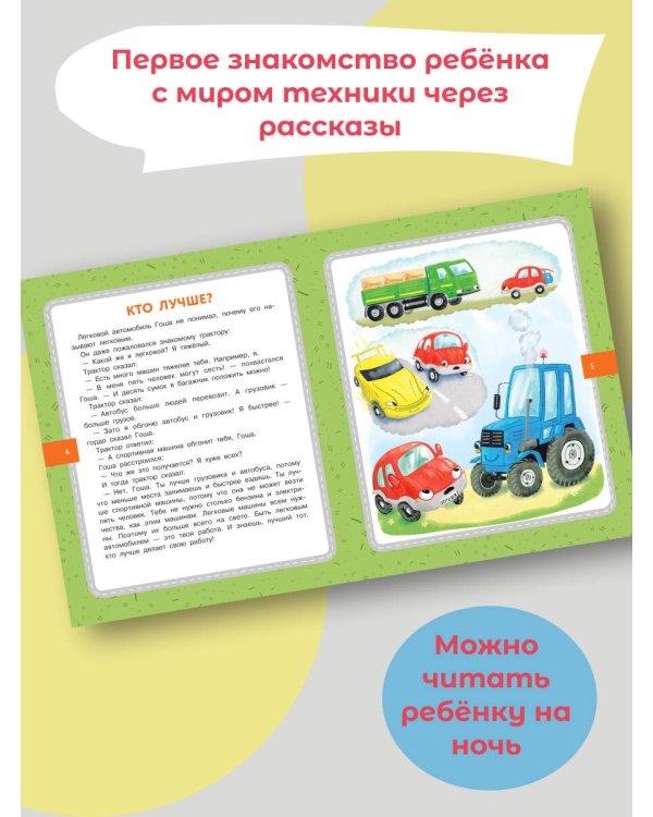 20 историй про технику